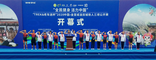 （過審）成渝雙城鐵人三項公開賽在成都金堂激情開賽