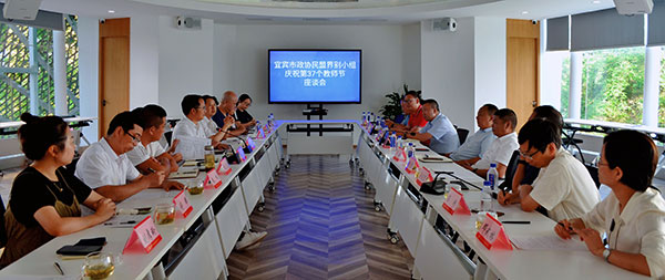 關注“雙減”熱點  助力教育發展  ——宜賓市政協民盟界別小組召開慶祝第37個教師節座談會_fororder_圖一：座談會現場。--劉厚玲-攝