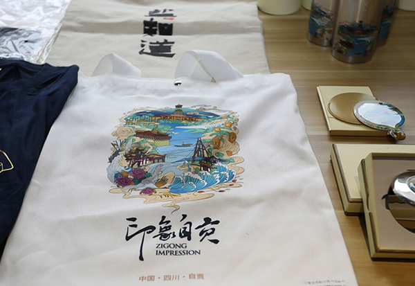 自貢元素閃耀四川文旅大會_fororder_3印象自貢（供圖-自貢市委宣傳部）
