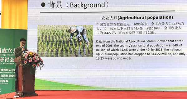 青年科學家匯聚九寨溝 共謀國際山地農業發展_fororder_青年科學家作報告-攝影-楊建昆
