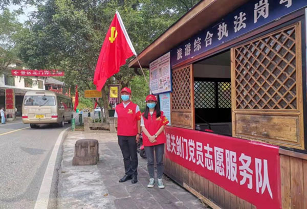 廣元：劍門關景區志願服務暖人心_fororder_雄關劍門黨員志願服務隊