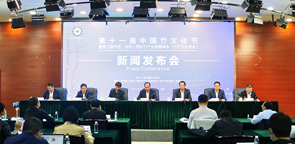第十一屆中國竹文化節將於10月19日在宜賓開幕_fororder_新聞發佈會現場-攝影-高學兵