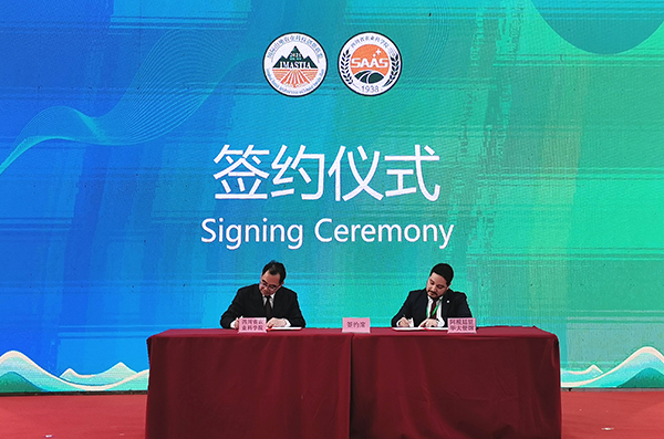 國際山地農業科技創新聯盟在四川成立_fororder_簽約現場-攝影-楊建昆