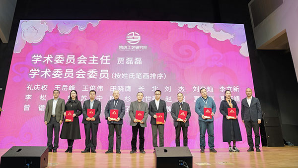 2021中國成都傳統工藝高端論壇  在成都大學舉行_fororder_頒發聘書-攝影-張駿馳-