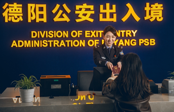 （轉載）德陽公安：警花在為民服務的出入境窗口綻放