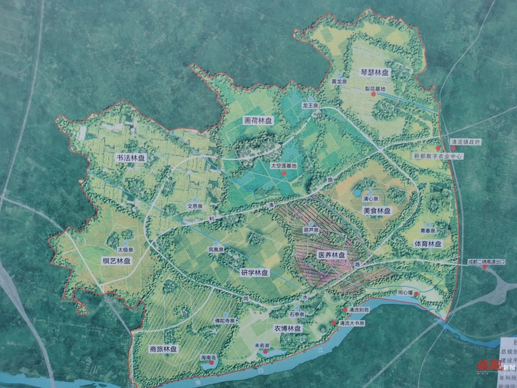 （轉載）投資80億元 “泉印心都”都市田園綜合體在新都清流開工