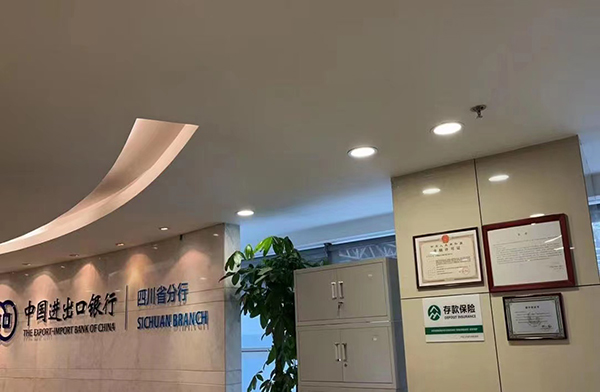 中國進出口銀行四川省分行建成“近零碳營業網點”_fororder_微信圖片_20220617111437