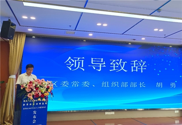 （轉載）德陽旌陽：2022年社會工作服務項目發佈會圓滿結束