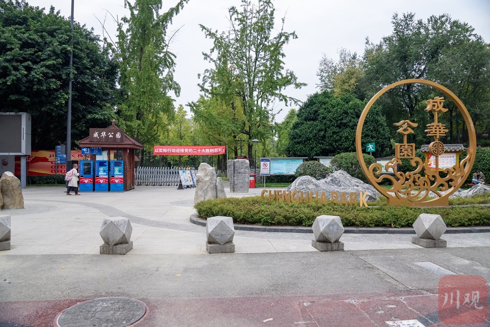 （轉載）VR探公園️丨④記憶中的遊樂園 變身活力寶藏公園