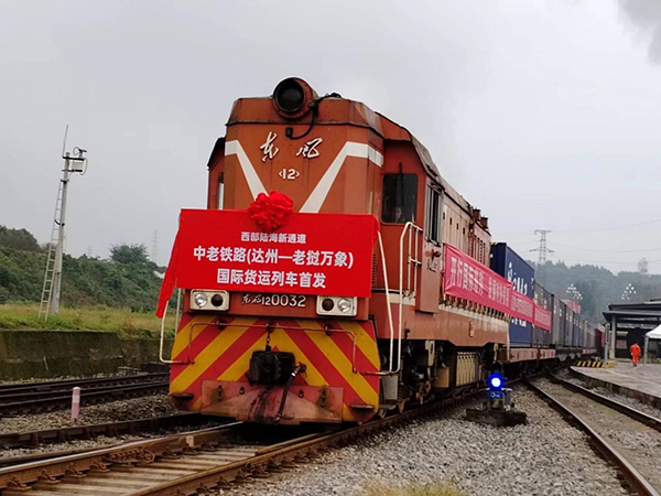 達州發往老撾萬象首列國際貨運列車鳴笛啟程_fororder_達州-老撾萬象首發國際貨列鳴笛啟程