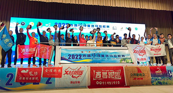 2022西昌邛海濕地馬拉松賽將於12月11日鳴槍開跑_fororder_微信圖片_20221128150913