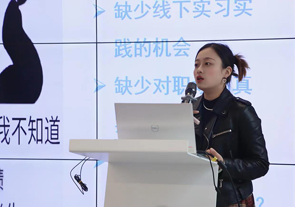 西南交通大學易洺瑤老師給學生的就業建議_fororder_西南交通大學學生就業指導