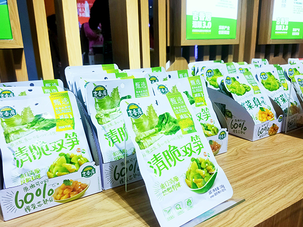 2022第十三屆中國泡菜食品國際博覽會在眉山舉行_fororder_展館內産品展示現場-攝影-方秦（3）