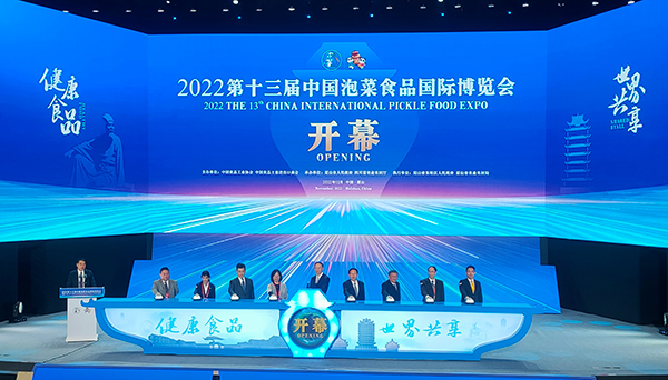 2022第十三屆中國泡菜食品國際博覽會在眉山舉行_fororder_開幕式現場-攝影-方秦