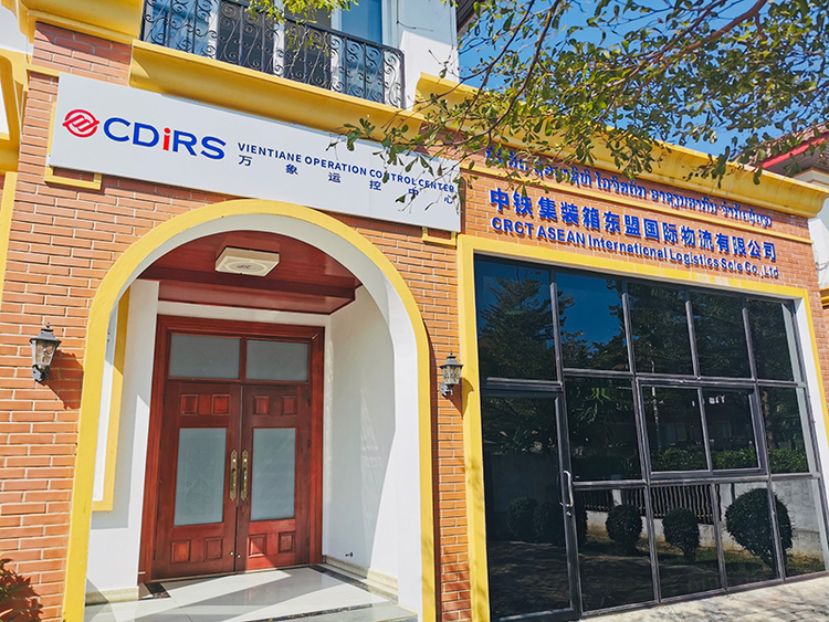 成都國際班列老撾萬象和越南河內運控中心掛牌成立_fororder_成都國際班列老撾萬象運控中心-供圖-成都市青白江區委宣傳部