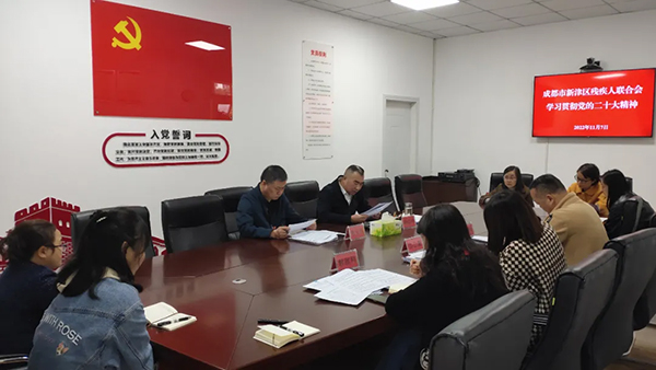 成都新津：統一思想行動 凝聚奮進力量_fororder_會議現場--供圖-新津區委宣傳部