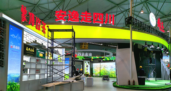 世界味濃 成都國際都市現代農業博覽會即將舉行_fororder_裝修中的四川省雅安市展館-攝影-楊建昆