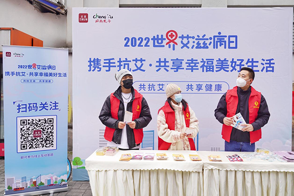 2022年“世界艾滋病日”主題宣傳活動正式啟動_fororder_宣傳活動現場-供圖-成都市交通運輸局