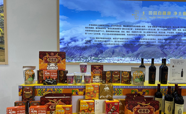 甘孜州特色農産品亮相農博會_fororder_未標題-1