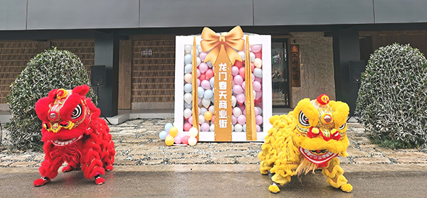 第九屆寶山冰雪溫泉嘉年華在成都彭州市開幕_fororder_舞獅表演現場-供圖-彭州市委宣傳部