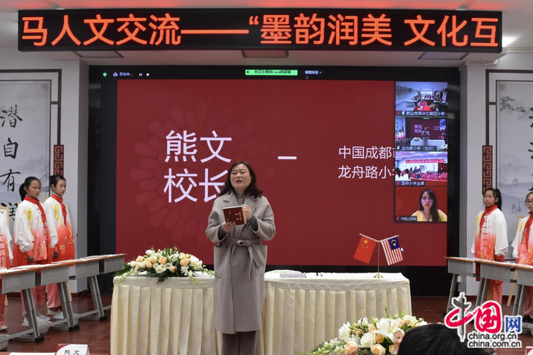 （轉載）成都市龍舟路小學與馬來西亞寬柔四小締結國際友好學校