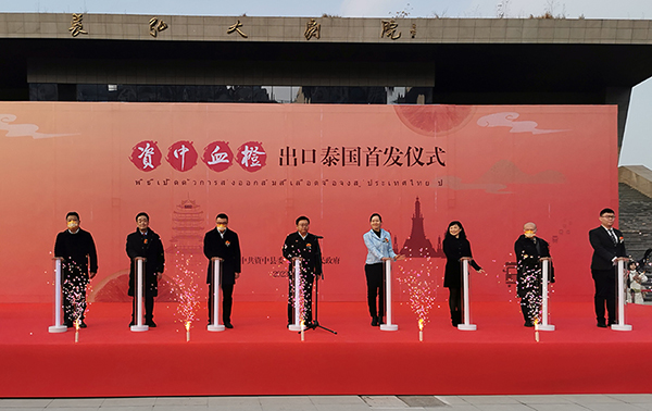 內江資中血橙出口泰國首發儀式舉行_fororder_1首發儀式現場