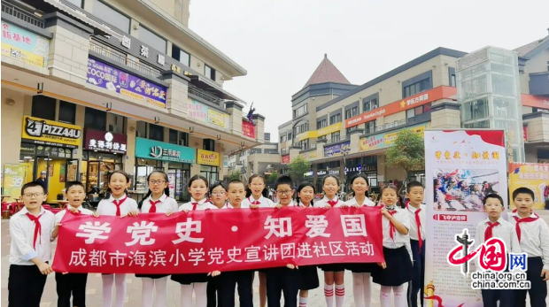 （轉載）祝賀！ 成都海濱小學這個少先隊集體喜獲全國“少先隊”最高榮譽