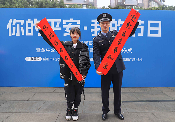 圖集｜你的平安 我的節日——慶祝第三個中國人民警察節_fororder_《你的平安--我的節日》迎新春，接鴻福--