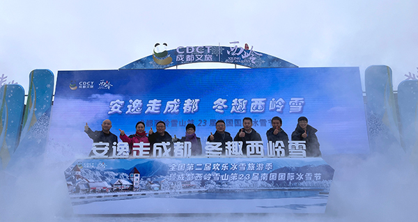成都西嶺雪山冰雪節開幕 遊客可免費玩雪地足球和雪地冰壺_fororder_開幕式現場-攝影-尹娛