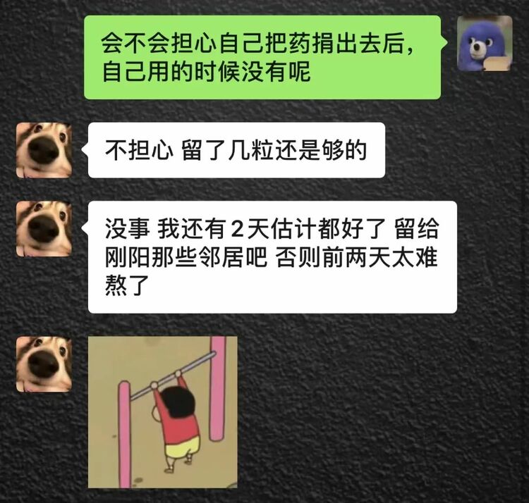 （轉載）鄰裡互助 共克時艱① | 大多數人在“囤藥” 成都這個社區居民卻在“捐藥”