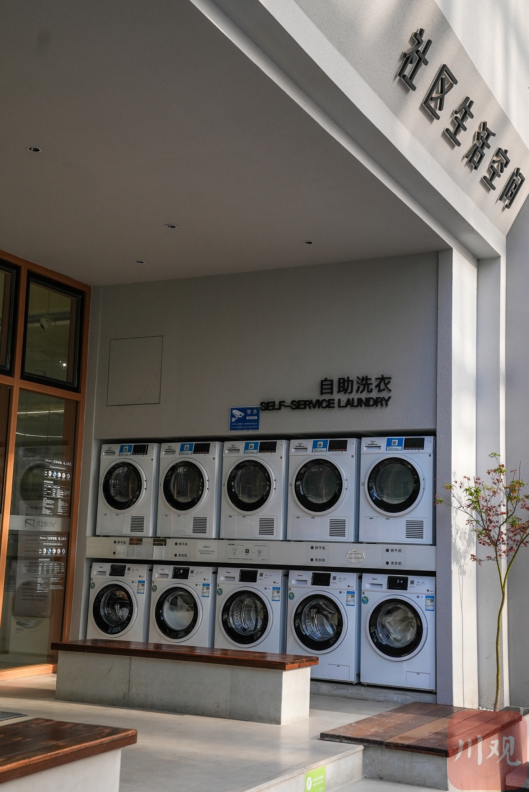 （轉載）首家共享社區生活空間 這裡24小時不打烊
