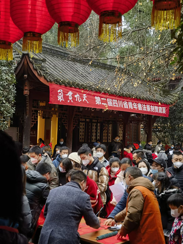 翰墨氤錦城 成都市青年書協開展義寫春聯活動_fororder_微信圖片_20230103114405