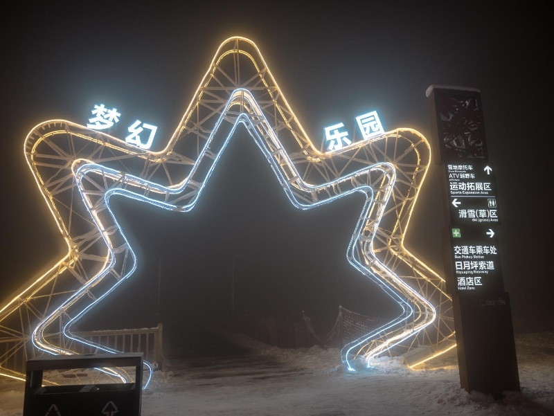 （轉載）景區索道運營時間延長 西嶺雪山夜間玩法上新