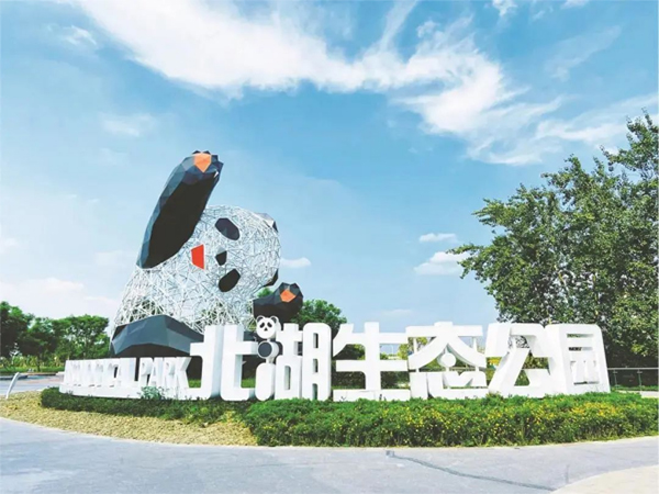 成都：公園綠道鬧新春 88項精彩活動春節假期上演_fororder_未標題-3