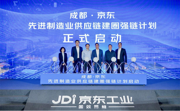 成都武侯與京東戰略合作新升級 推動數字賦能“新智造”、産業互聯“加速跑”_fororder_未標題-1