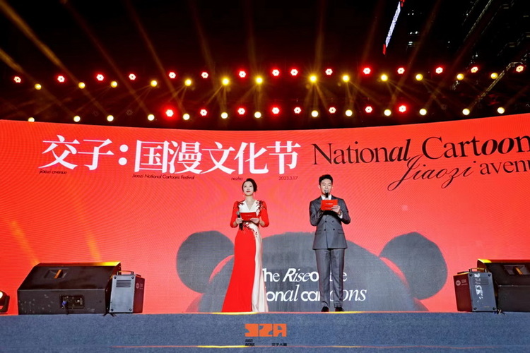 成都高新區舉行交子國漫文化節 “哪吒”IP線下首發_fororder_4
