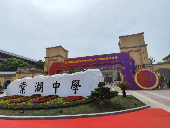 棠湖中學校友代表重返母校 共話往日的情誼_fororder_未標題-1