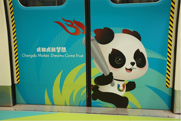 成都成就夢想 大運會倒計時100天主題列車上線_fororder_未標題-2