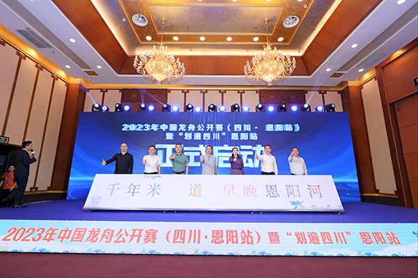 （張）2023年中國龍舟公開賽（四川·恩陽站）即將開賽_fororder_活動現場-供圖-恩陽區委宣傳部