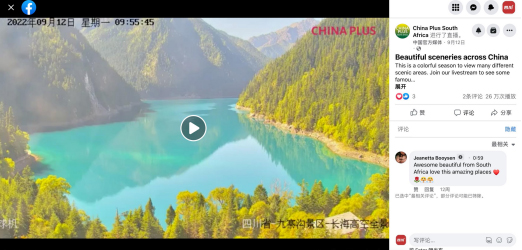 超36萬網友圍觀 九寨溝海外再“出圈”_fororder_未標題-4