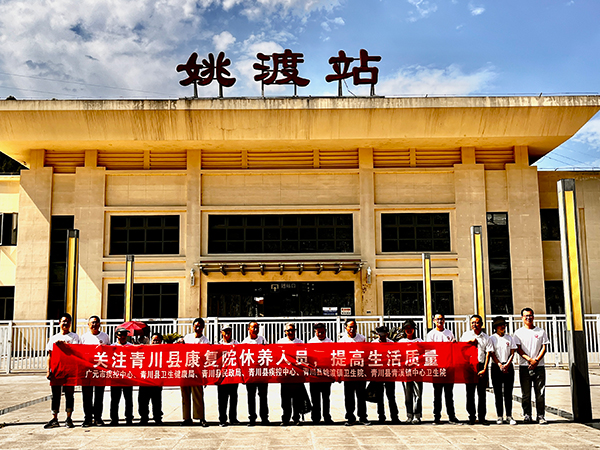 廣元：情係休養員開展送溫暖 提升群眾生活幸福指數_fororder_康復村人員參觀姚渡火車站留影