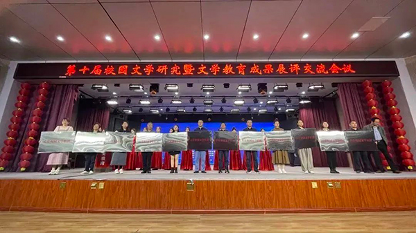 四川省成都市雙流棠湖中學“小作家”班被評為全國“百佳文學社”_fororder_頒獎儀式