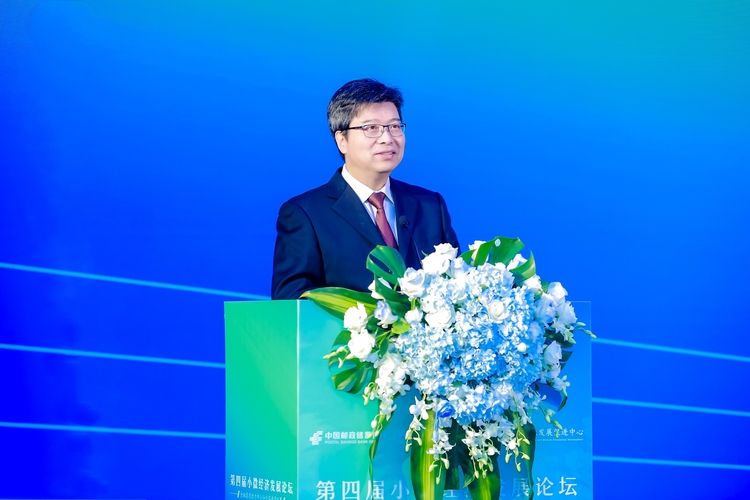 （轉載）第四屆小微經濟發展論壇在京舉辦 共商金融提質助力中小企業發展