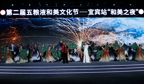 （張）組圖|第二屆五糧液和美文化節—宜賓站“和美之夜”開幕！_fororder_演出現場-攝影-何芳1