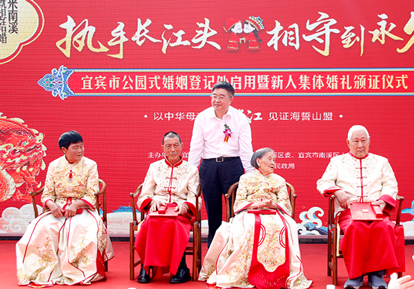 （張）宜賓市南溪區公園式婚姻登記處為愛正式啟用_fororder_金婚夫婦頒發證書-攝影-高學兵