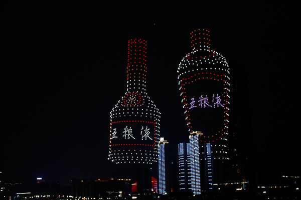 （張）組圖|第二屆五糧液和美文化節—宜賓站“和美之夜”開幕！_fororder_無人機展演-攝影-何芳6