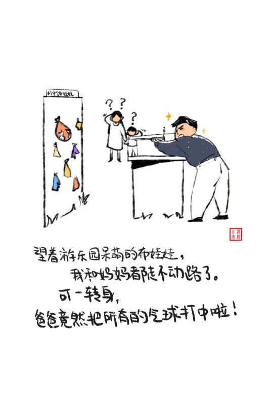 （張）德陽公安：原創漫畫致敬平凡而偉大的父親_fororder_mmexport1687138878090