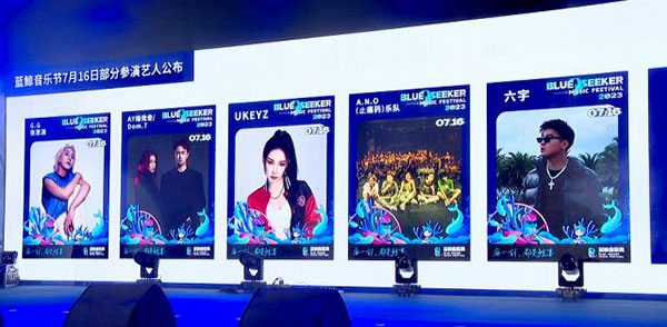 （張）2023德陽藍鯨音樂節來了 演出陣容提前曝光_fororder_mmexportfbb5433aed330a68234267764b50db26_1685068380035_edit_4849412527783