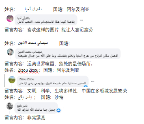 超36萬網友圍觀 九寨溝海外再“出圈”_fororder_未標題-3