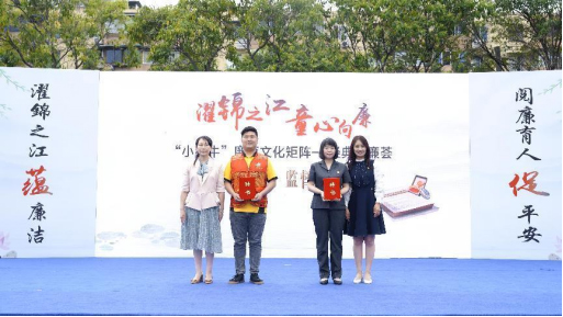 成都錦江區牛市口街道：清風潤校園 “廉”動共建“小犇牛”廉育文化矩陣_fororder_未標題-3